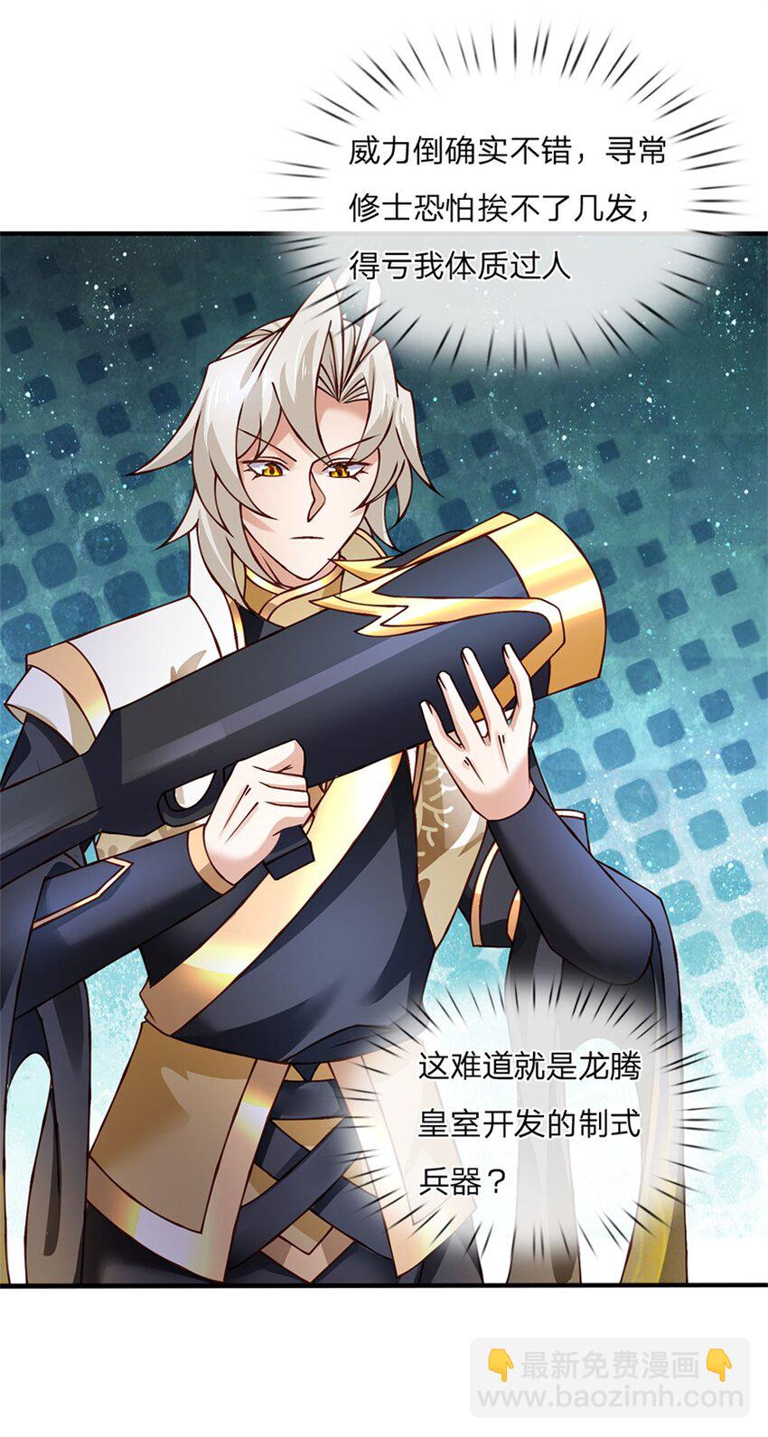 第131话 看你干的好事-第133话