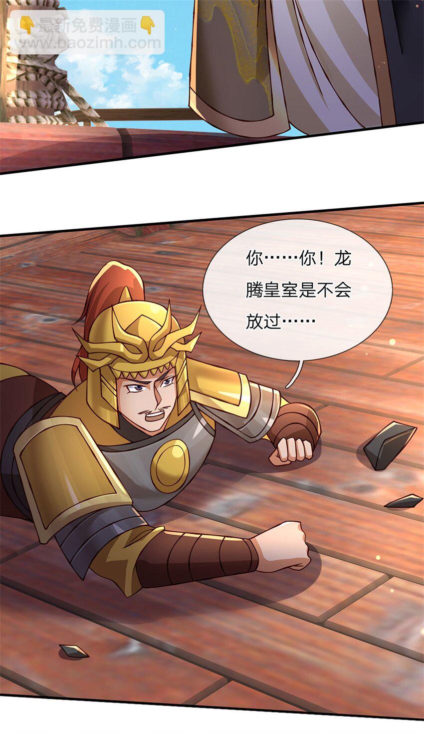 第131话 看你干的好事-第133话