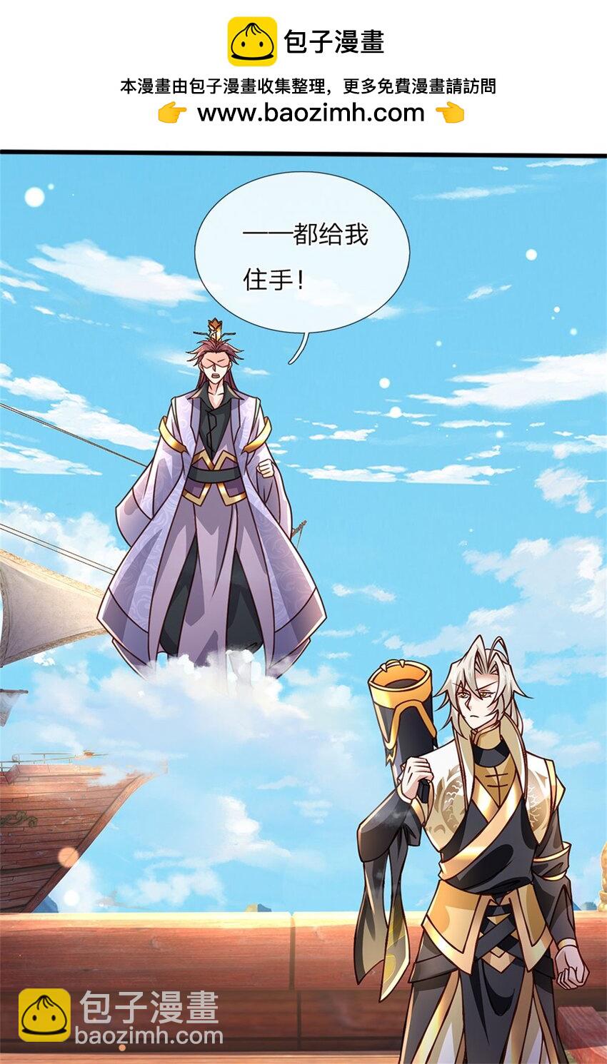 第131话 看你干的好事-第133话