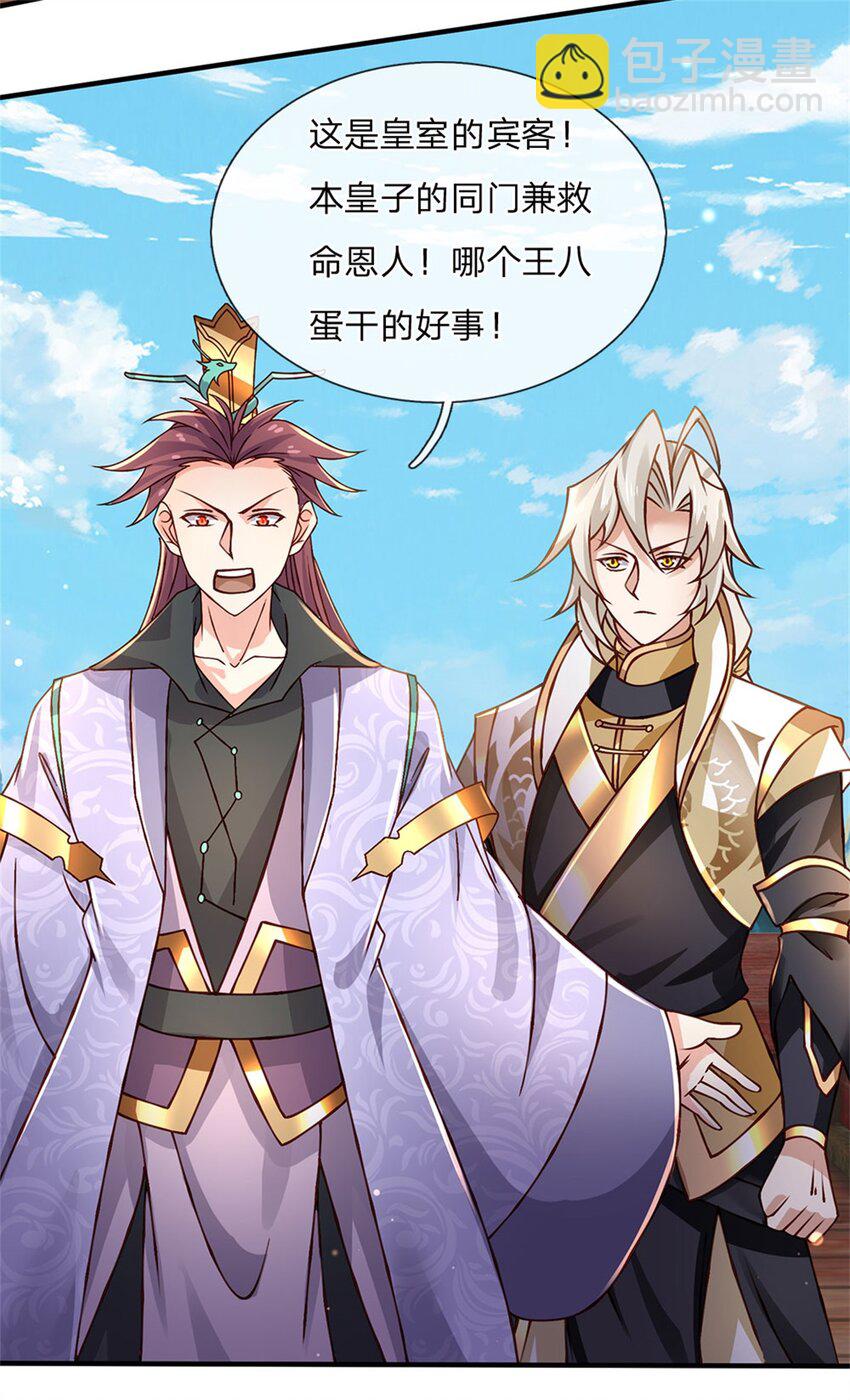 第131话 看你干的好事-第133话