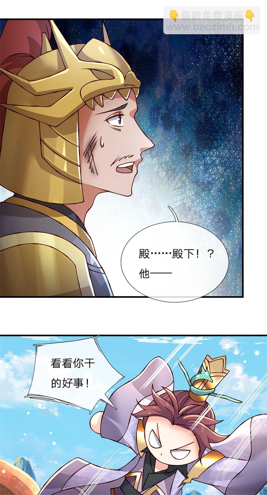 第131话 看你干的好事-第133话