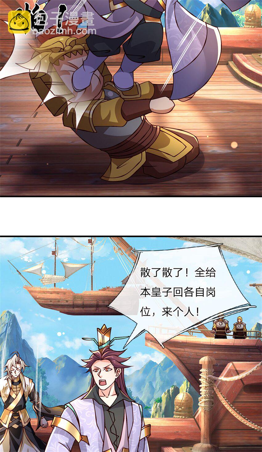 第131话 看你干的好事-第133话