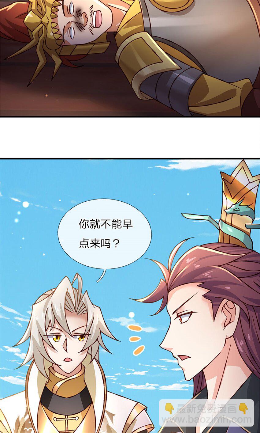 第131话 看你干的好事-第133话