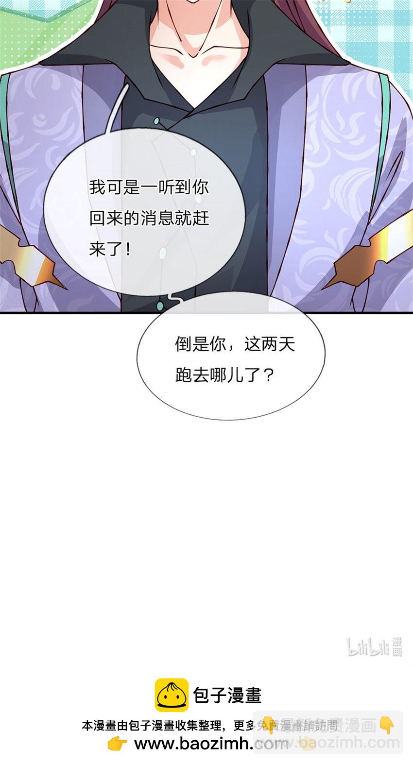 第131话 看你干的好事-第133话