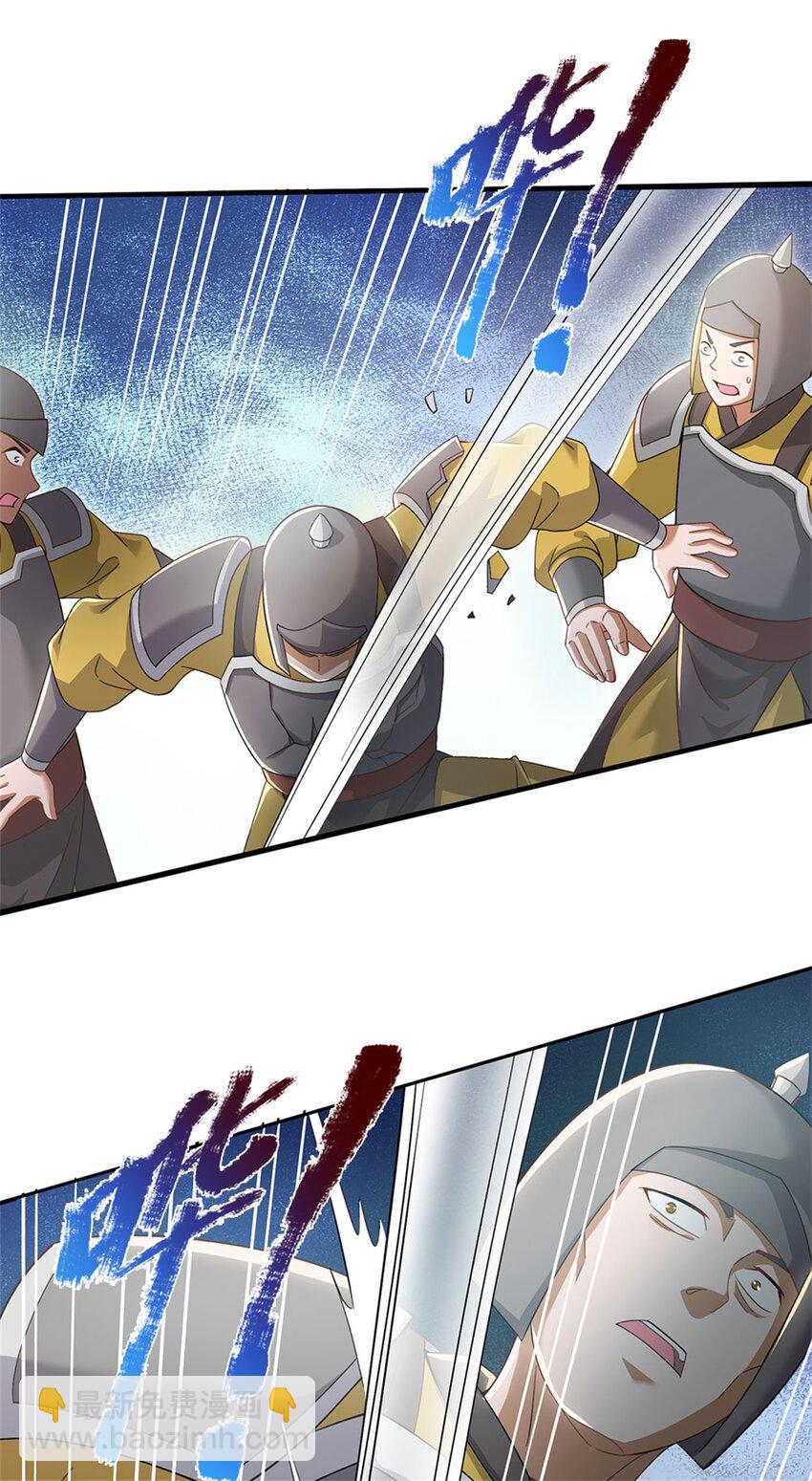 第133话 消灭这群逆党-第135话