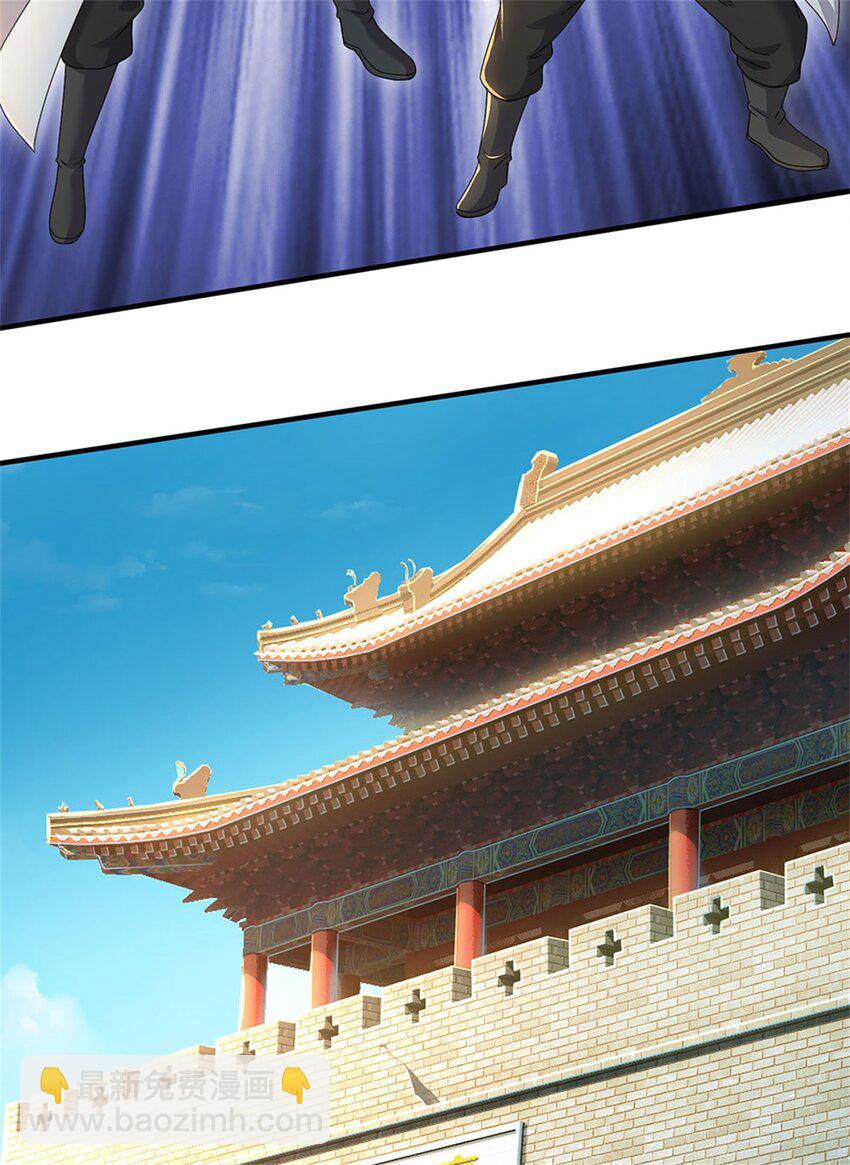 第133话 消灭这群逆党-第135话