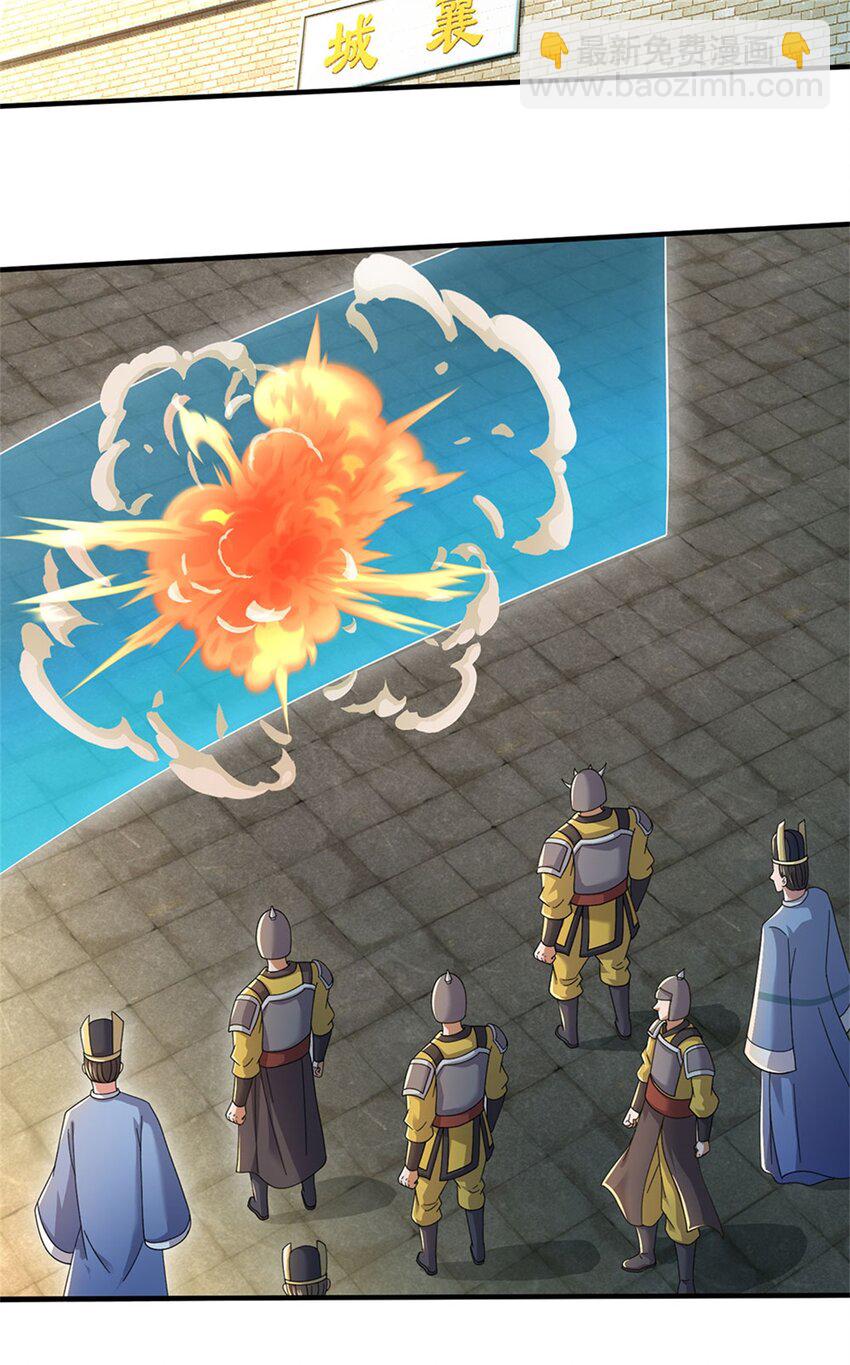 第133话 消灭这群逆党-第135话