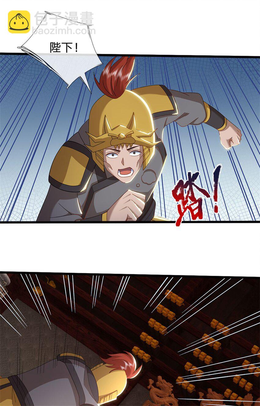 第133话 消灭这群逆党-第135话