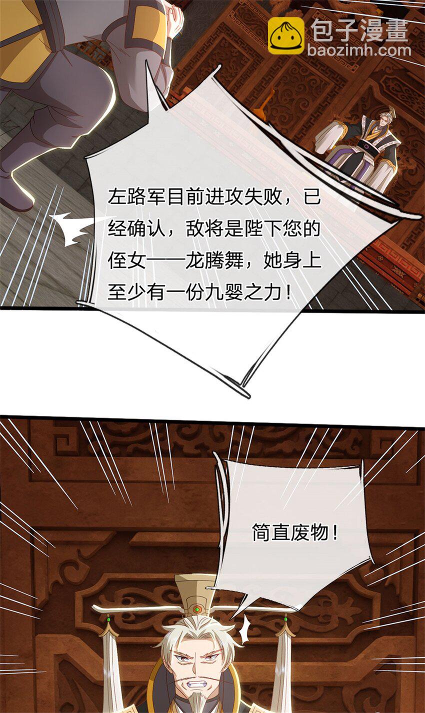 第133话 消灭这群逆党-第135话