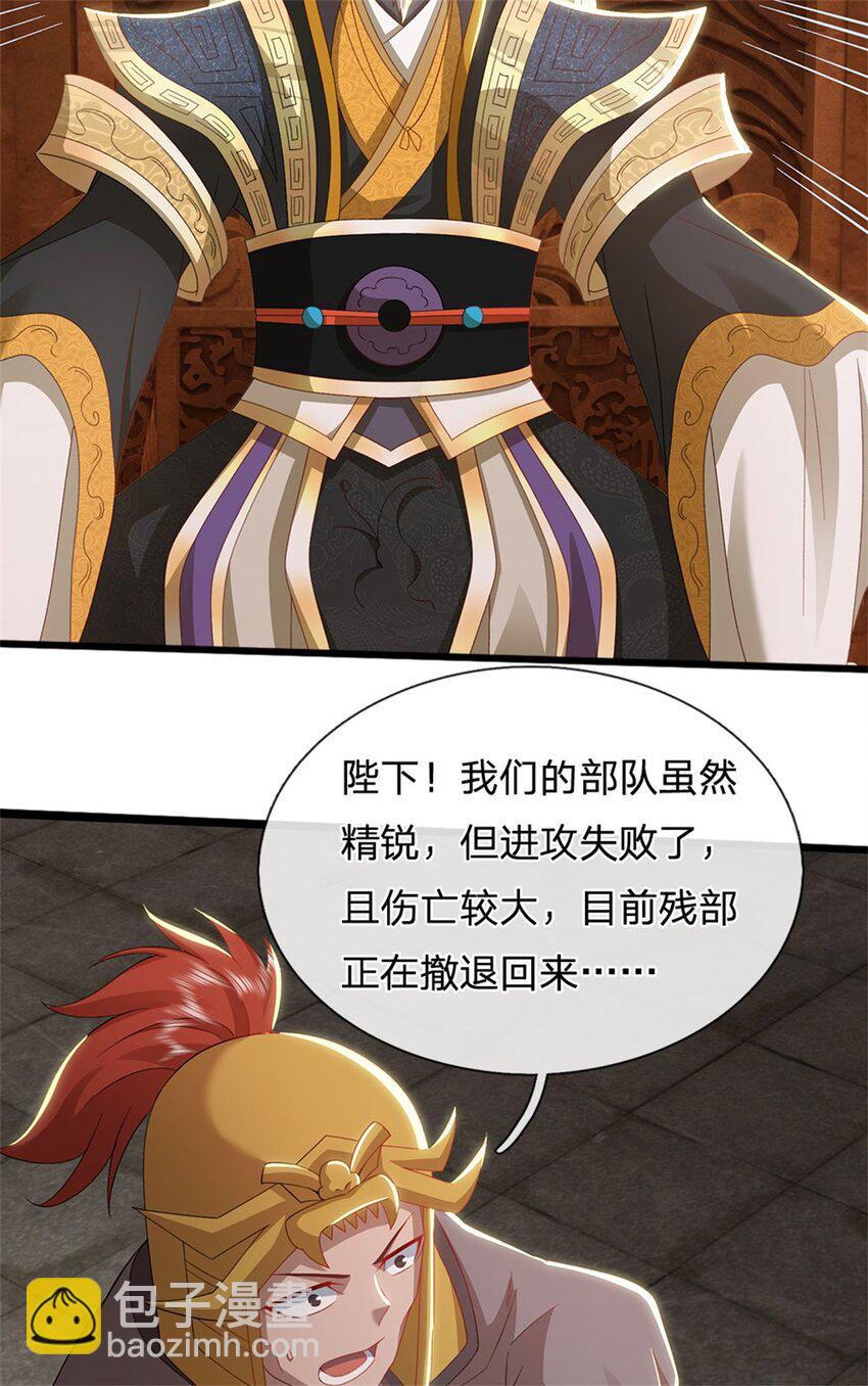 第133话 消灭这群逆党-第135话