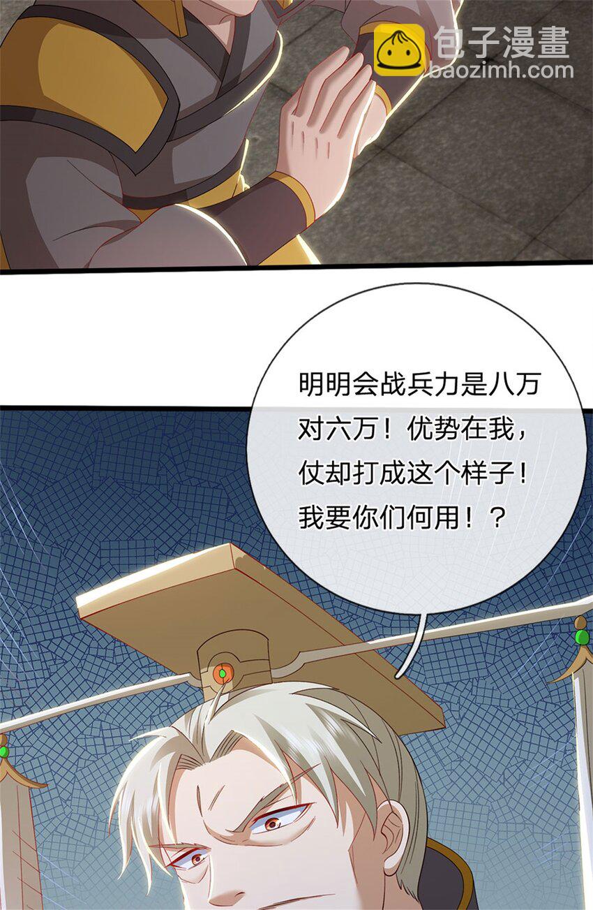 第133话 消灭这群逆党-第135话