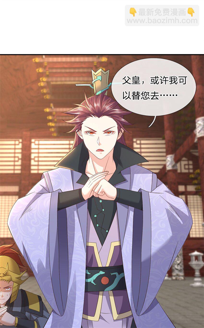 第133话 消灭这群逆党-第135话