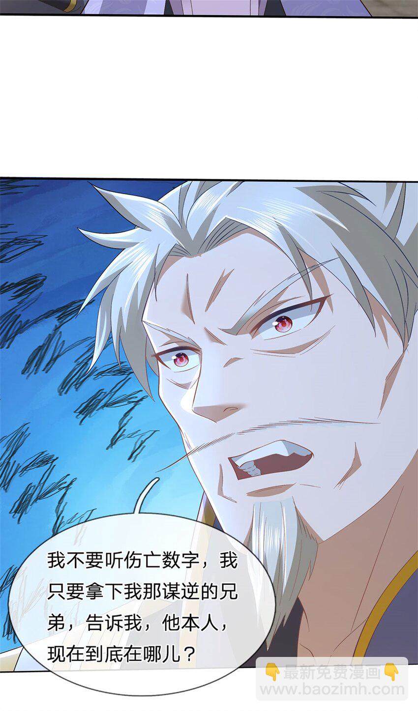 第133话 消灭这群逆党-第135话