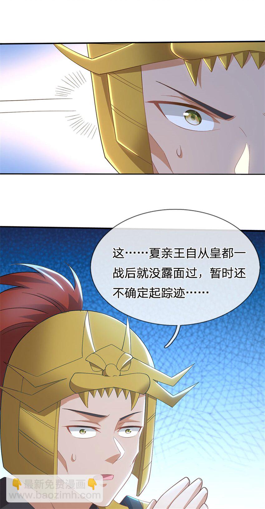 第133话 消灭这群逆党-第135话