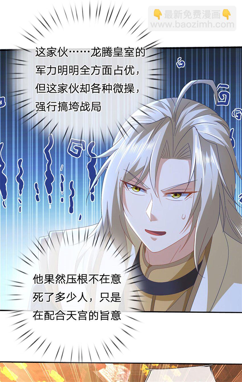 第133话 消灭这群逆党-第135话