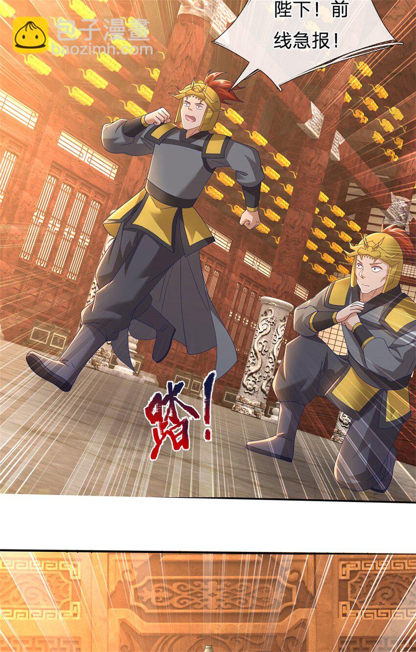 第133话 消灭这群逆党-第135话