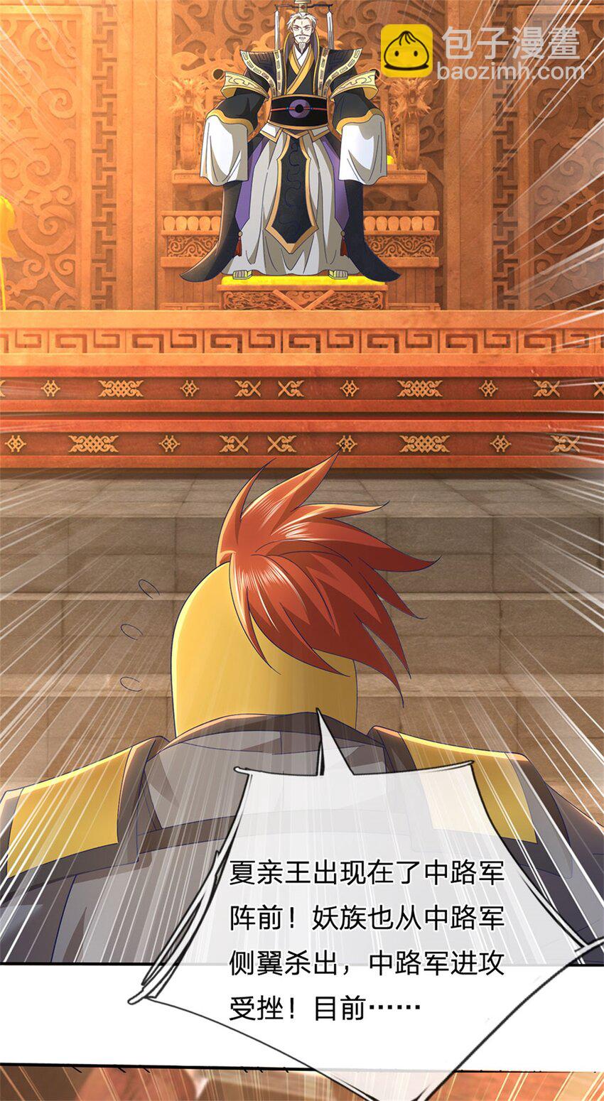 第133话 消灭这群逆党-第135话