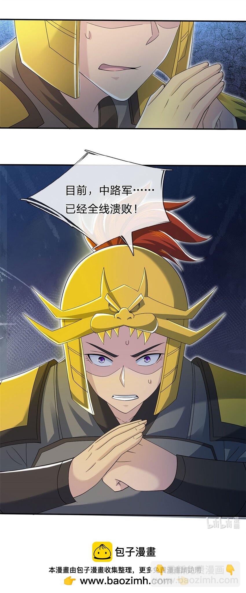 第133话 消灭这群逆党-第135话