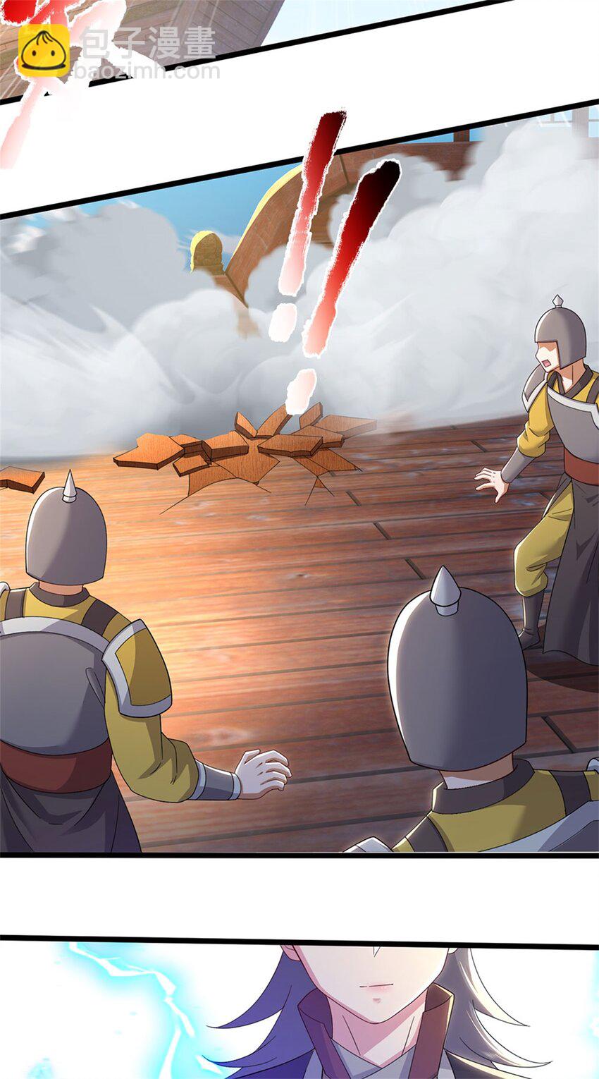 第133话 消灭这群逆党-第135话