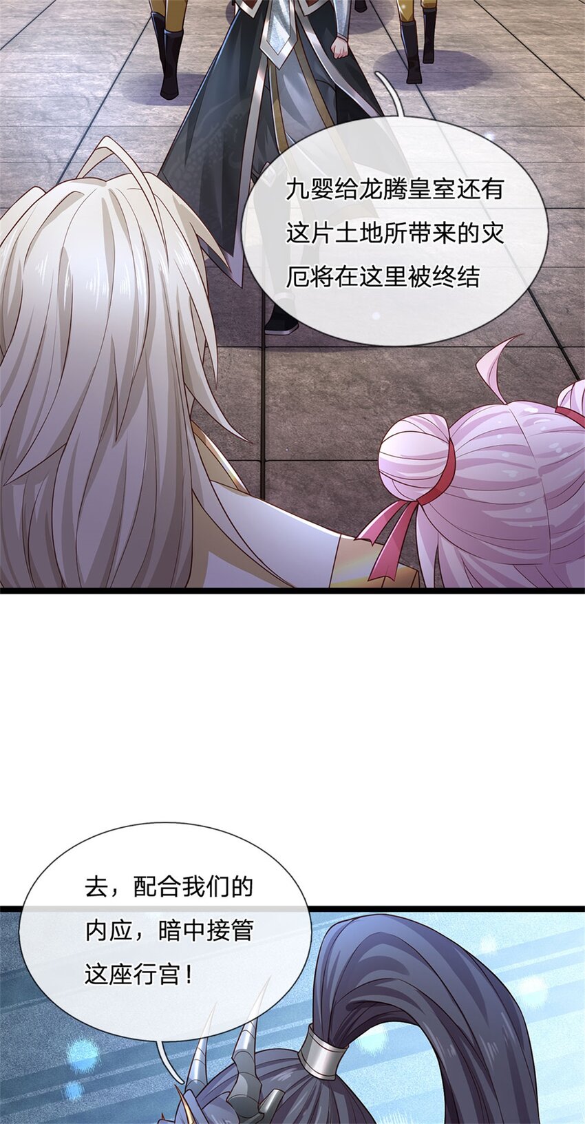 第135话 关键时刻到了-第137话