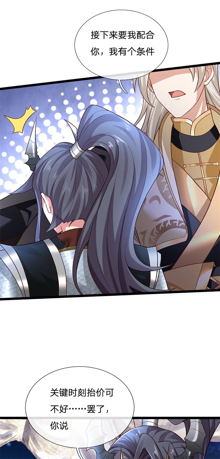 第135话 关键时刻到了-第137话