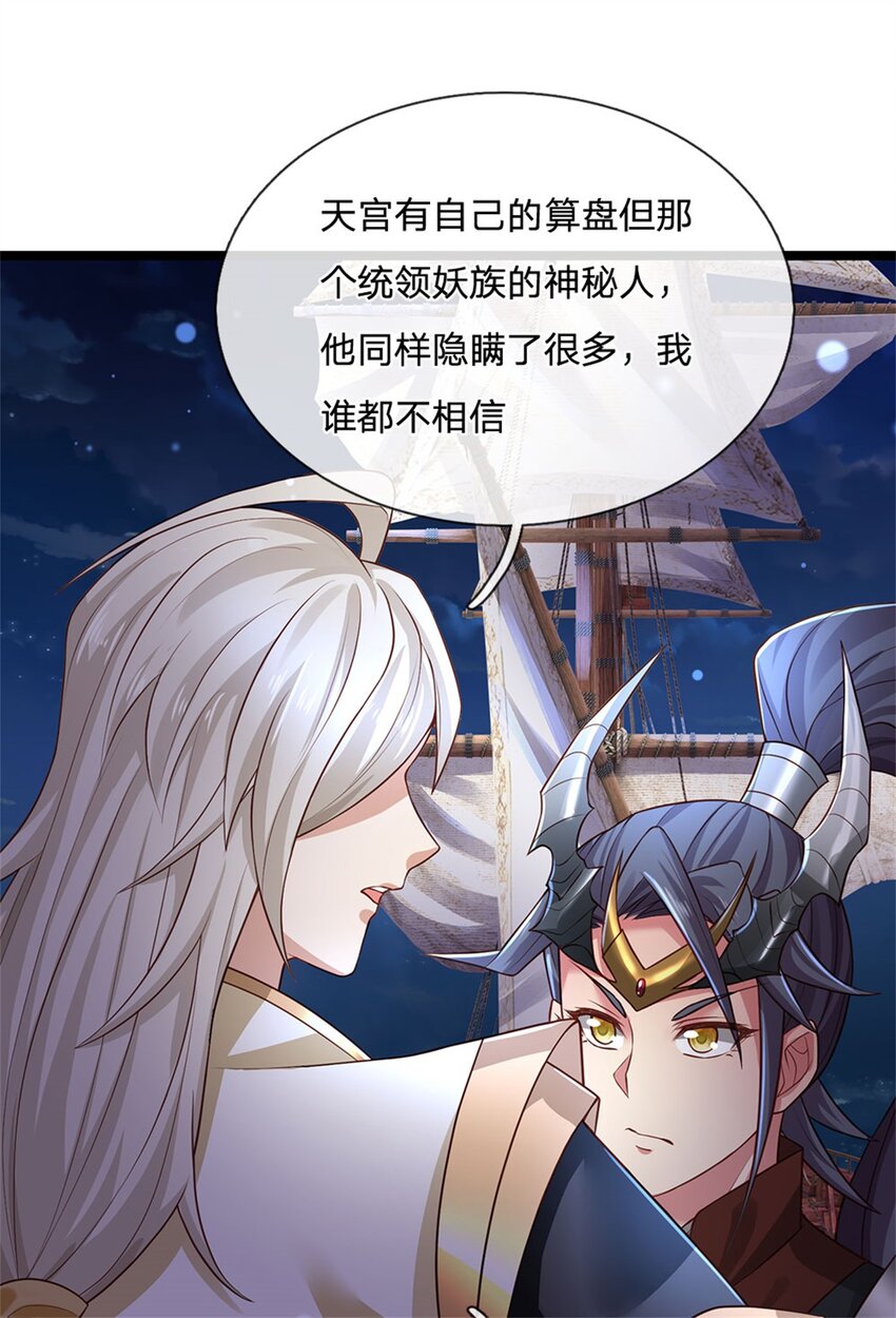 第135话 关键时刻到了-第137话