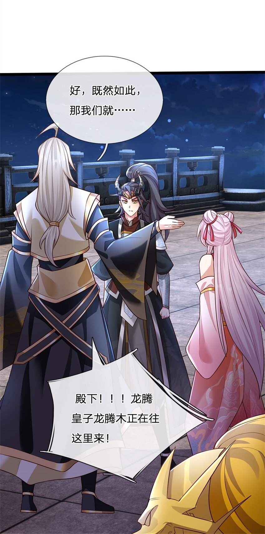 第135话 关键时刻到了-第137话