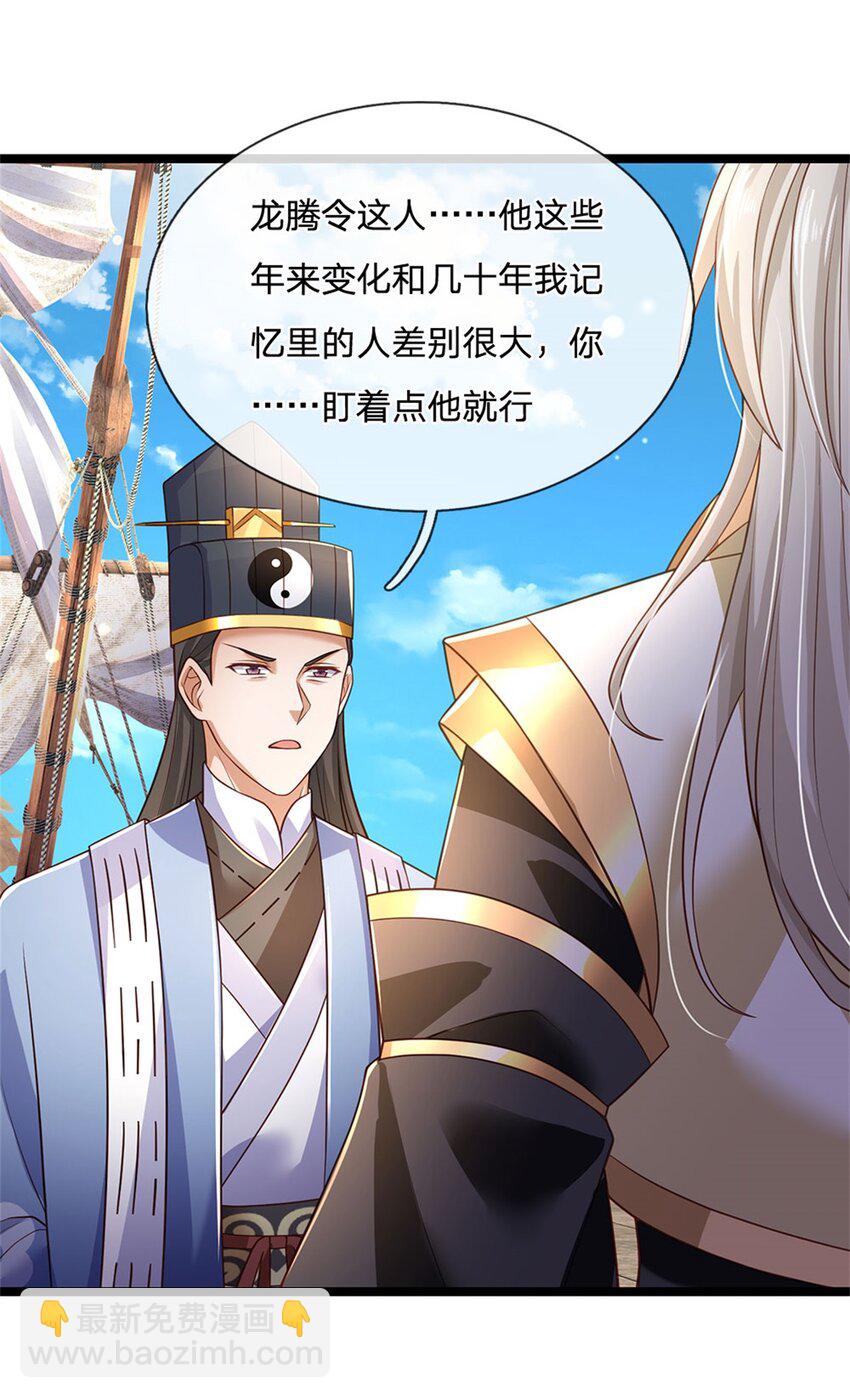 第135话 关键时刻到了-第137话