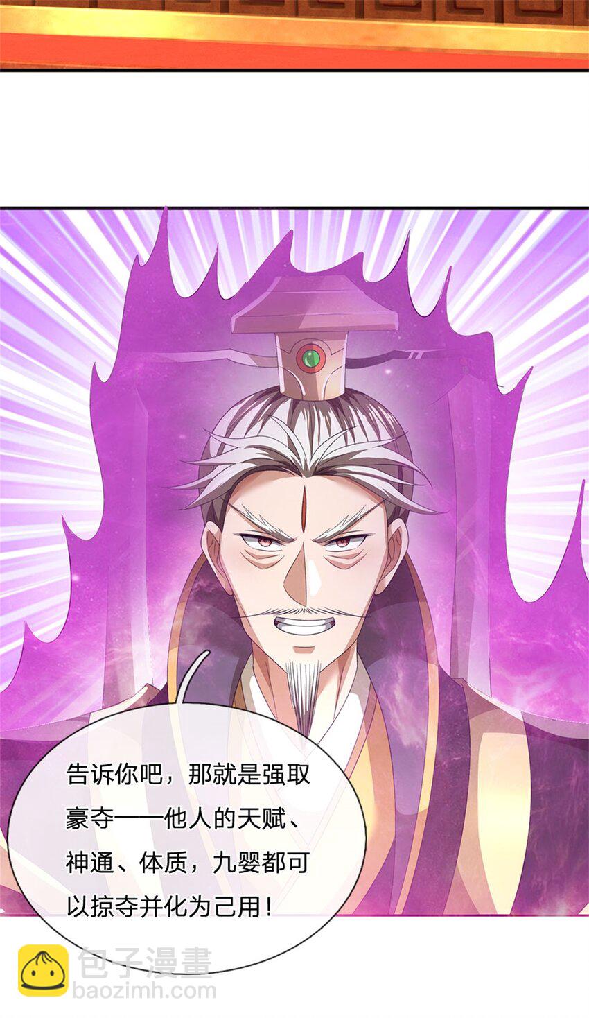 第137话 知道部分真相-第139话