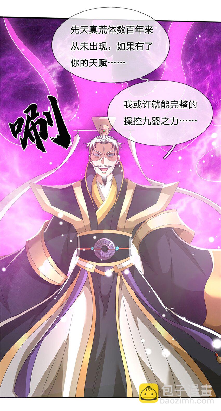 第137话 知道部分真相-第139话