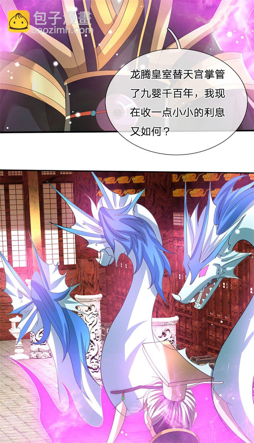 第137话 知道部分真相-第139话