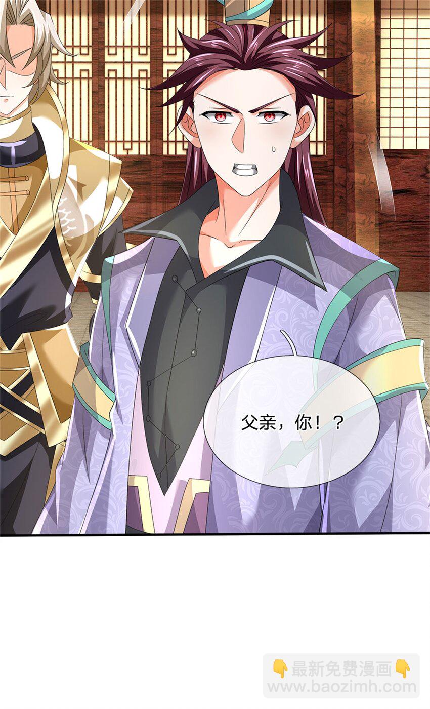 第137话 知道部分真相-第139话