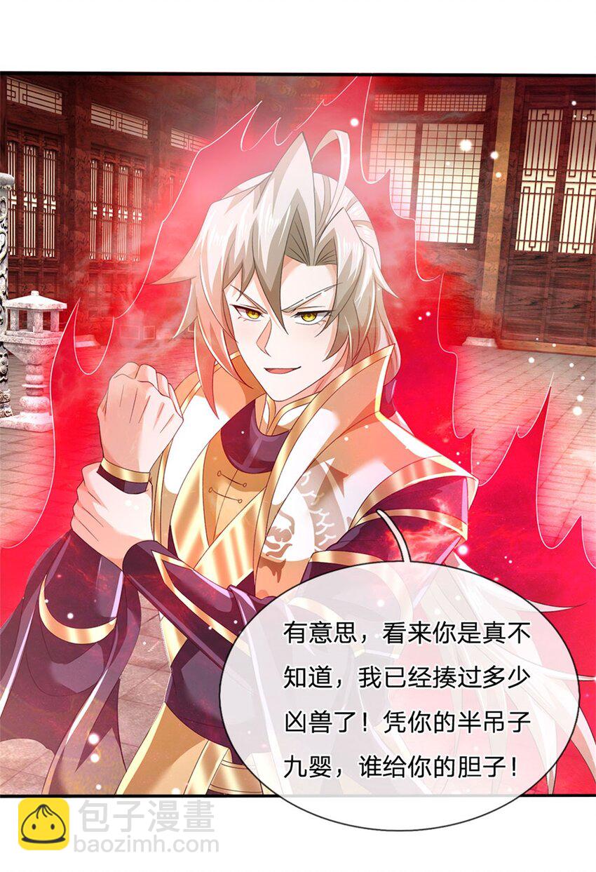 第137话 知道部分真相-第139话