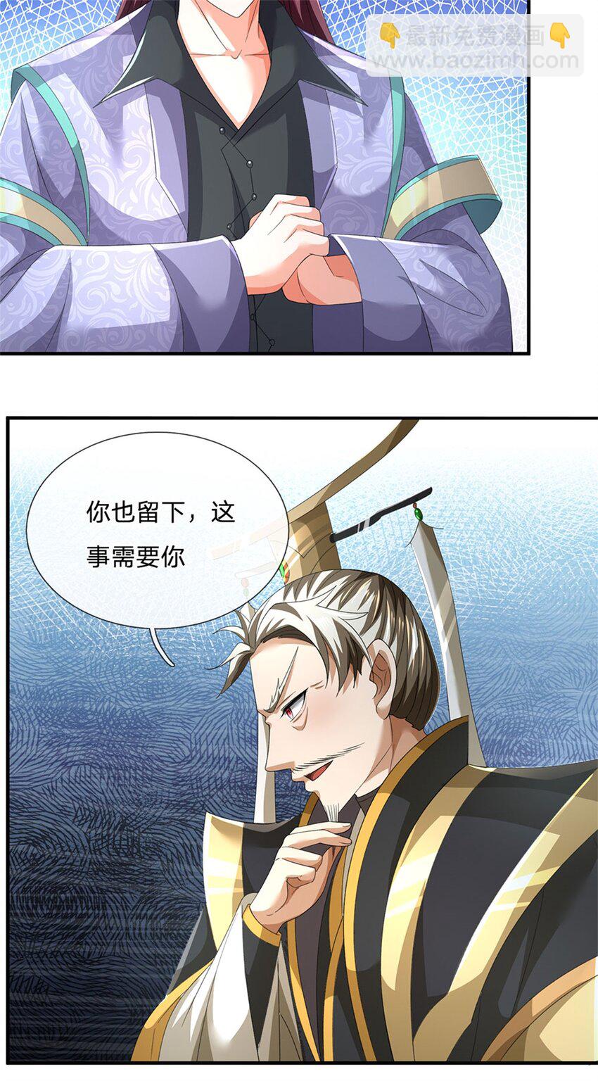 第137话 知道部分真相-第139话