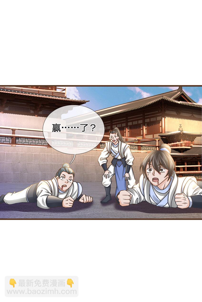第14话 赢了？！-第15话