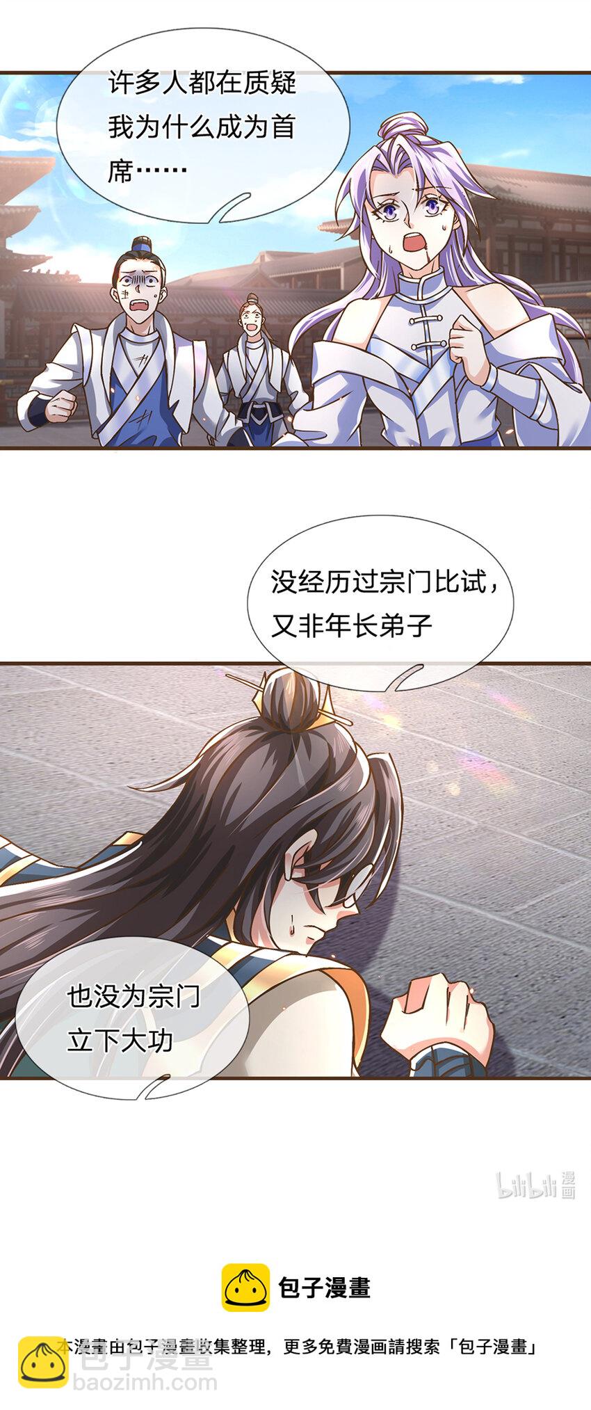 第14话 赢了？！-第15话