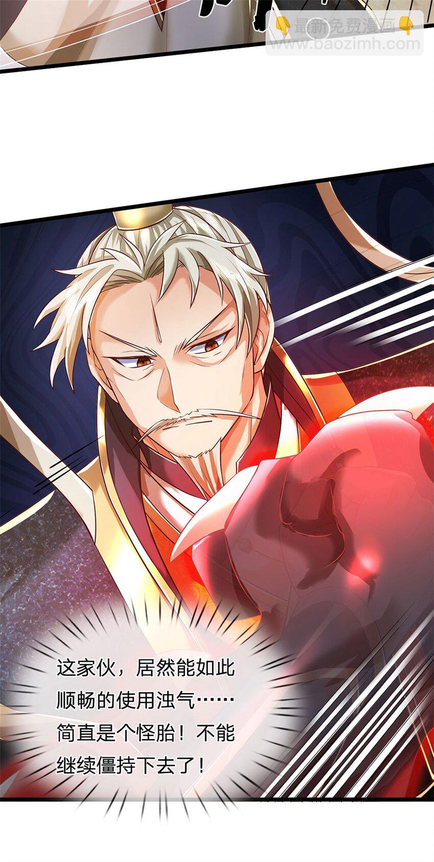 第139话 难道早有所料-第141话