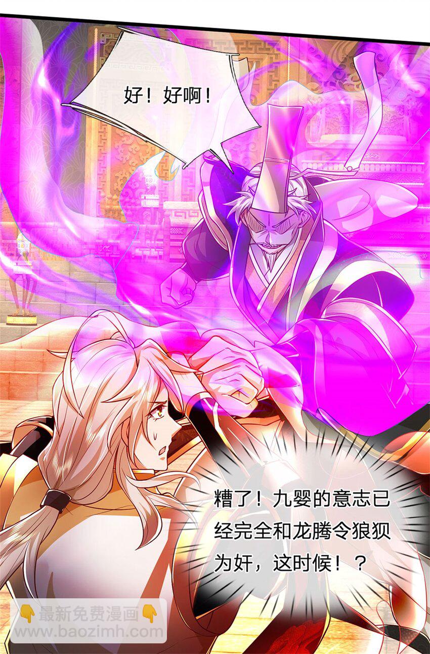 第139话 难道早有所料-第141话