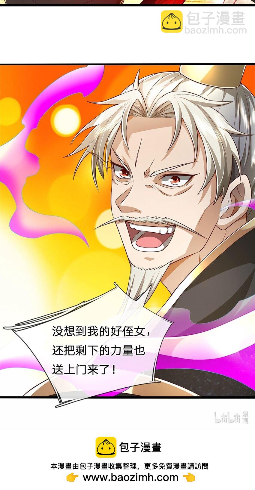 第139话 难道早有所料-第141话