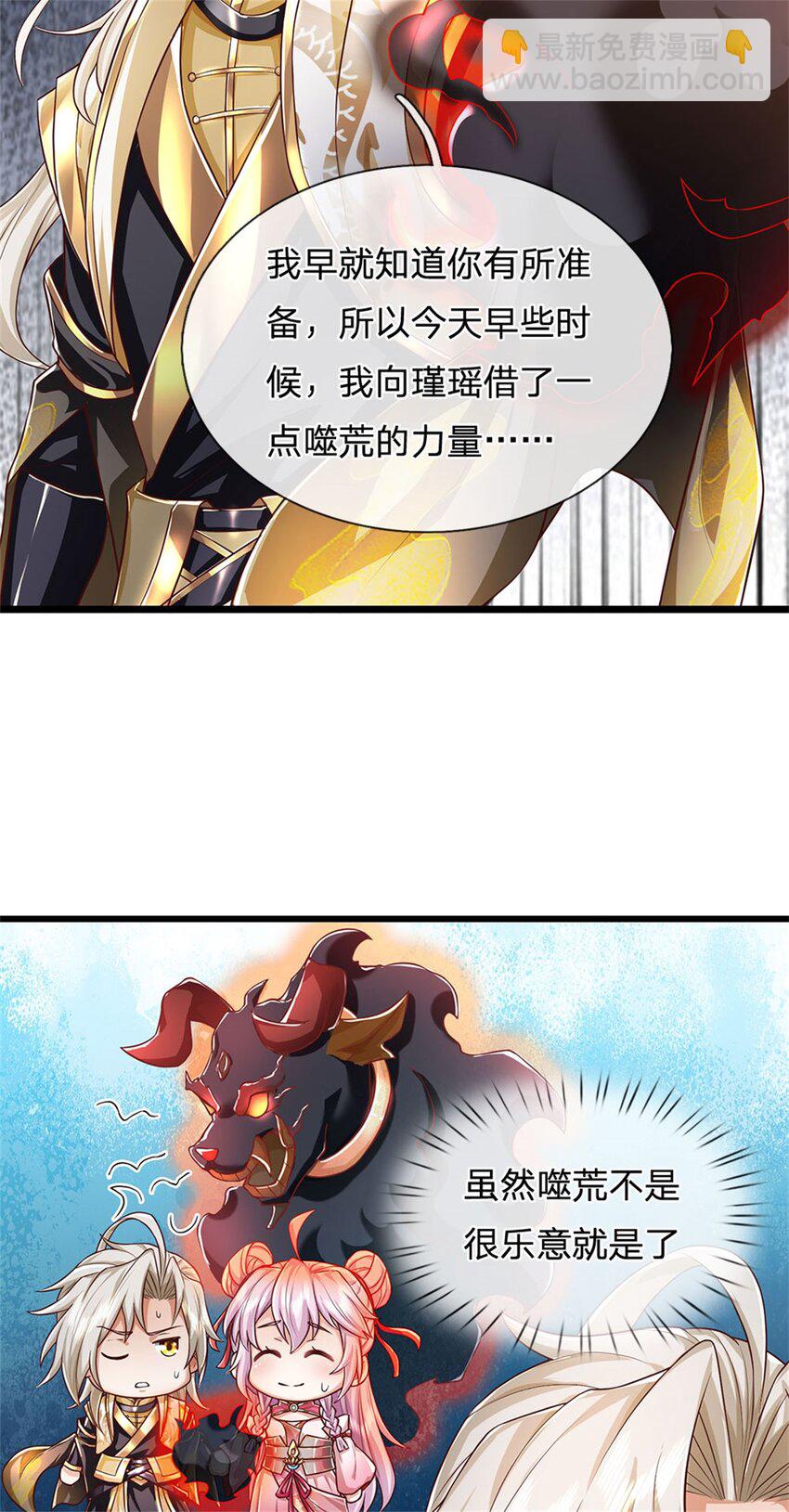 第139话 难道早有所料-第141话