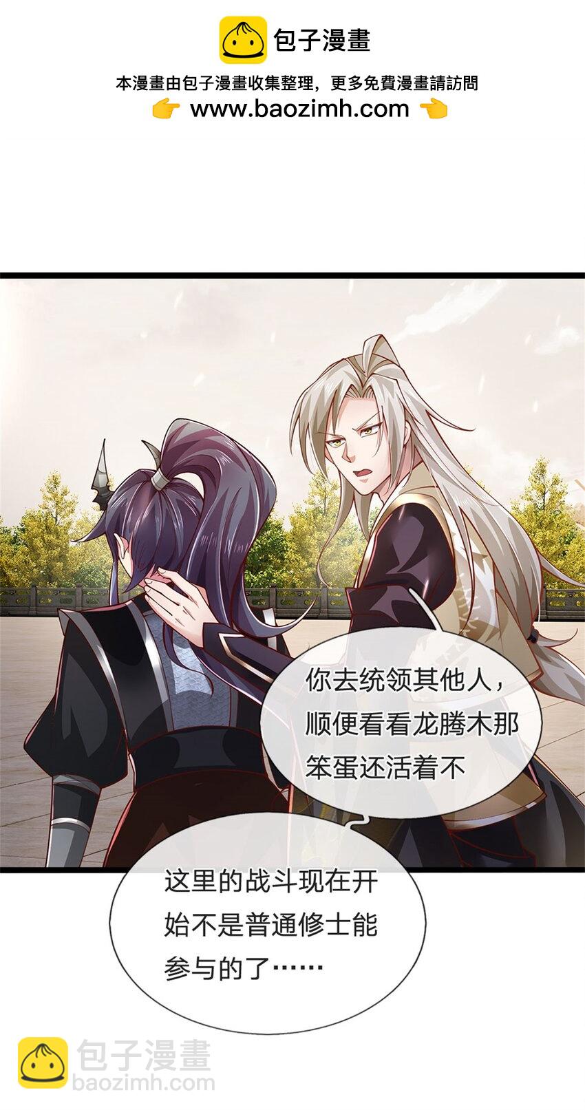 第141话 调集所有战舰-第143话