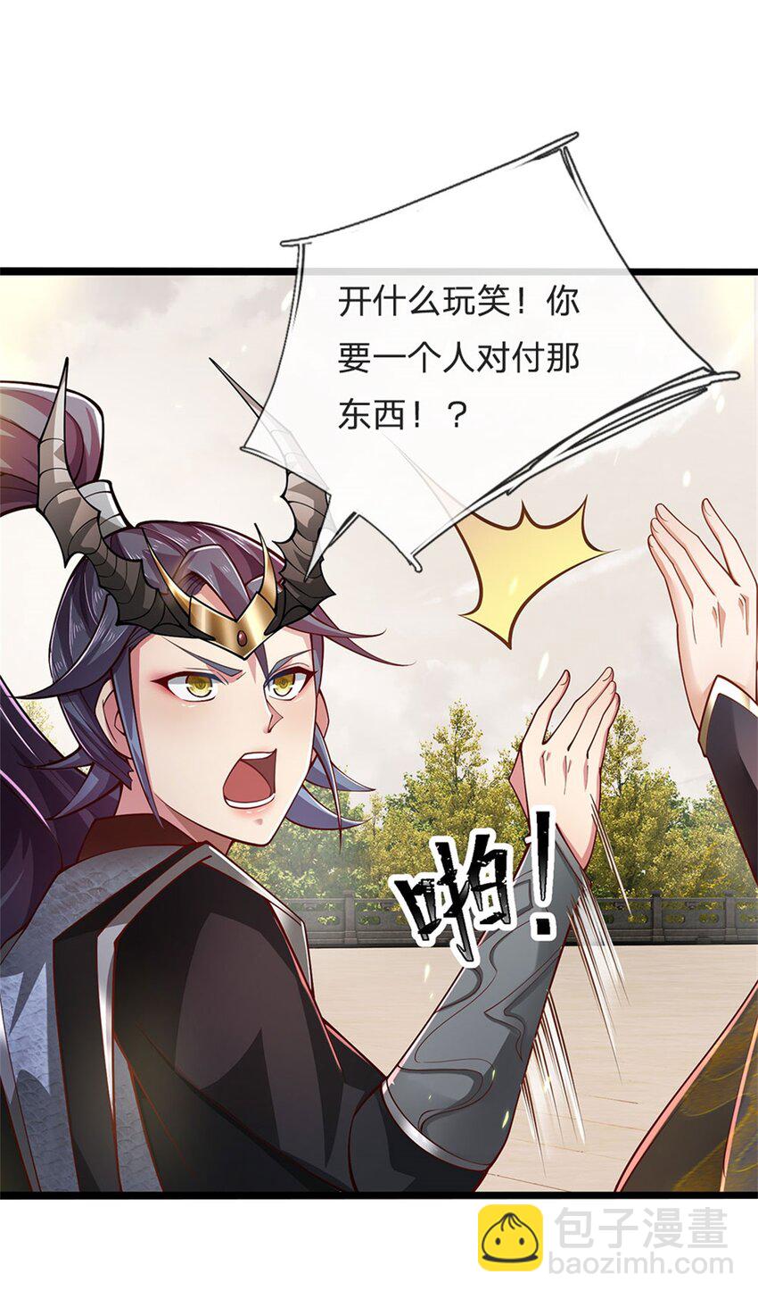 第141话 调集所有战舰-第143话