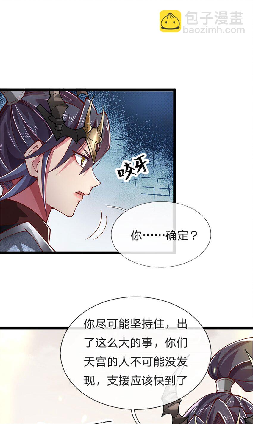 第141话 调集所有战舰-第143话