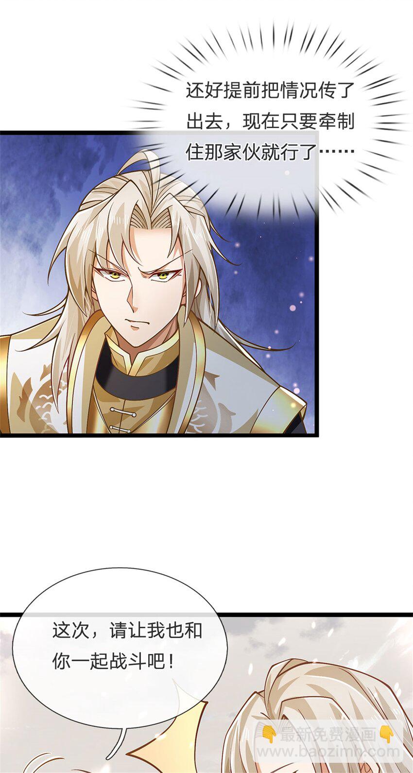 第141话 调集所有战舰-第143话