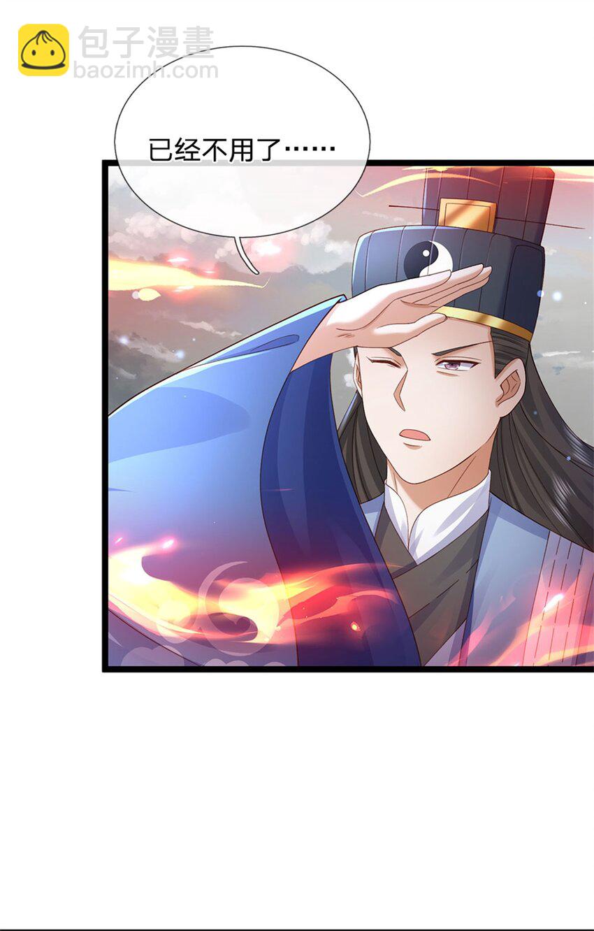 第143话 三力汇集一身-第145话