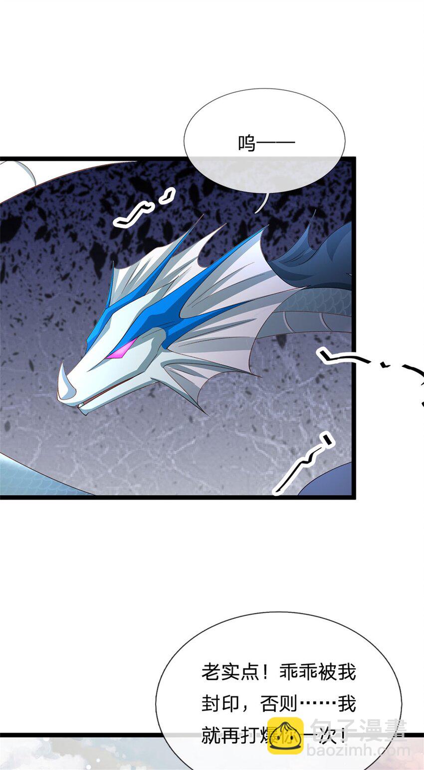 第143话 三力汇集一身-第145话