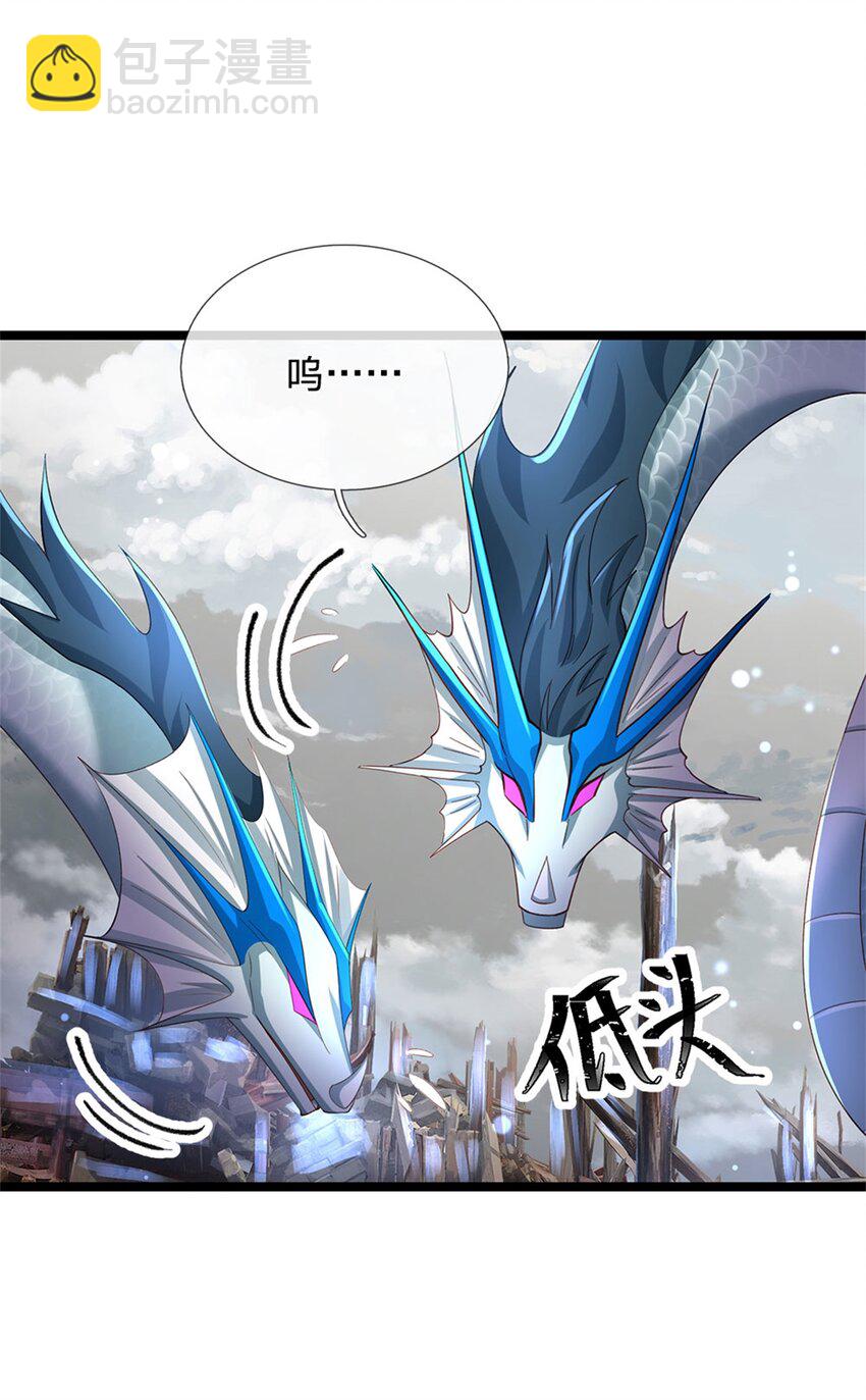 第143话 三力汇集一身-第145话