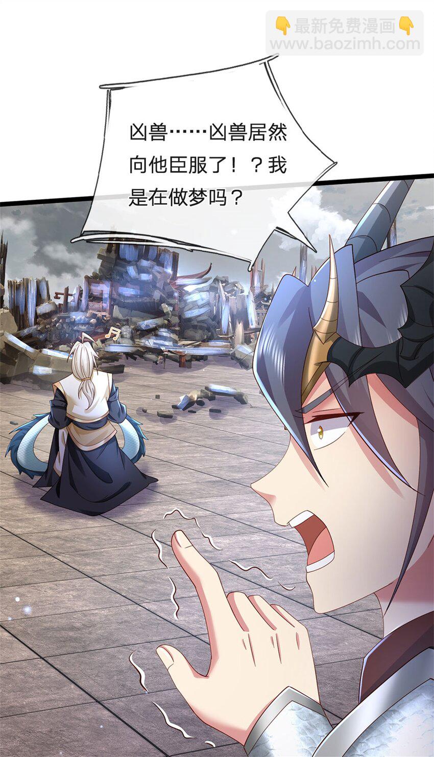 第143话 三力汇集一身-第145话