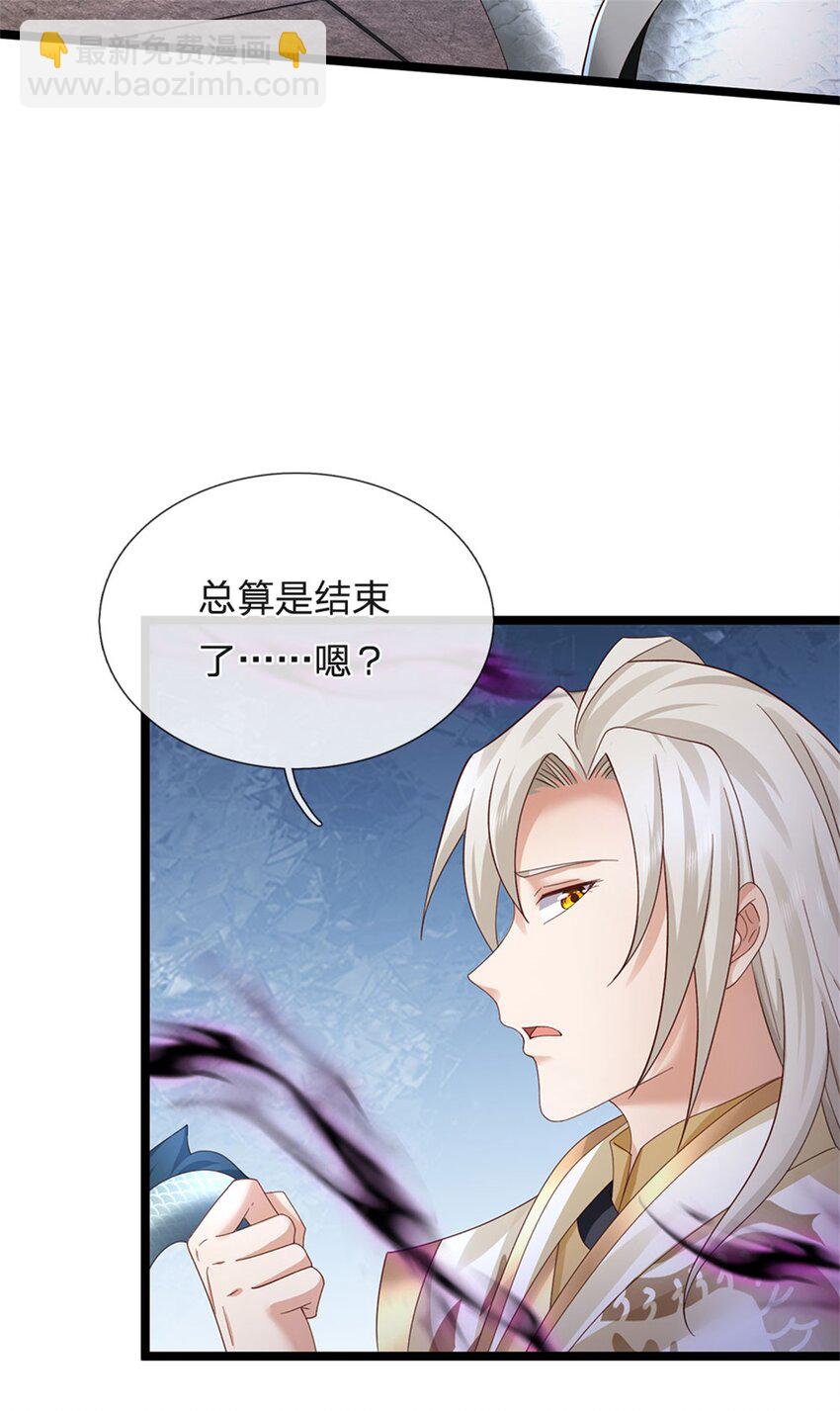 第143话 三力汇集一身-第145话