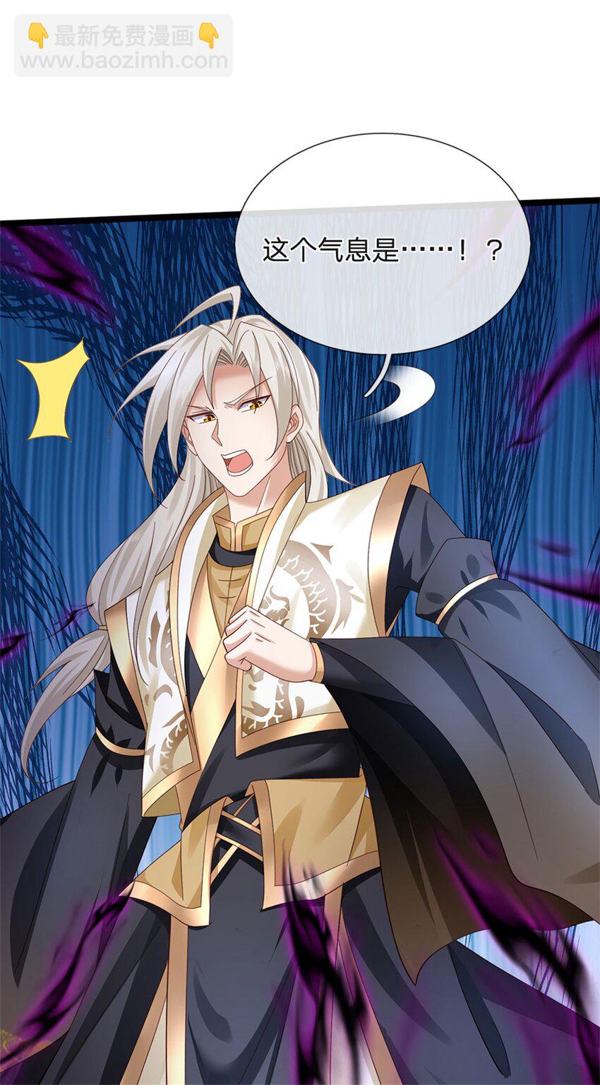 第143话 三力汇集一身-第145话